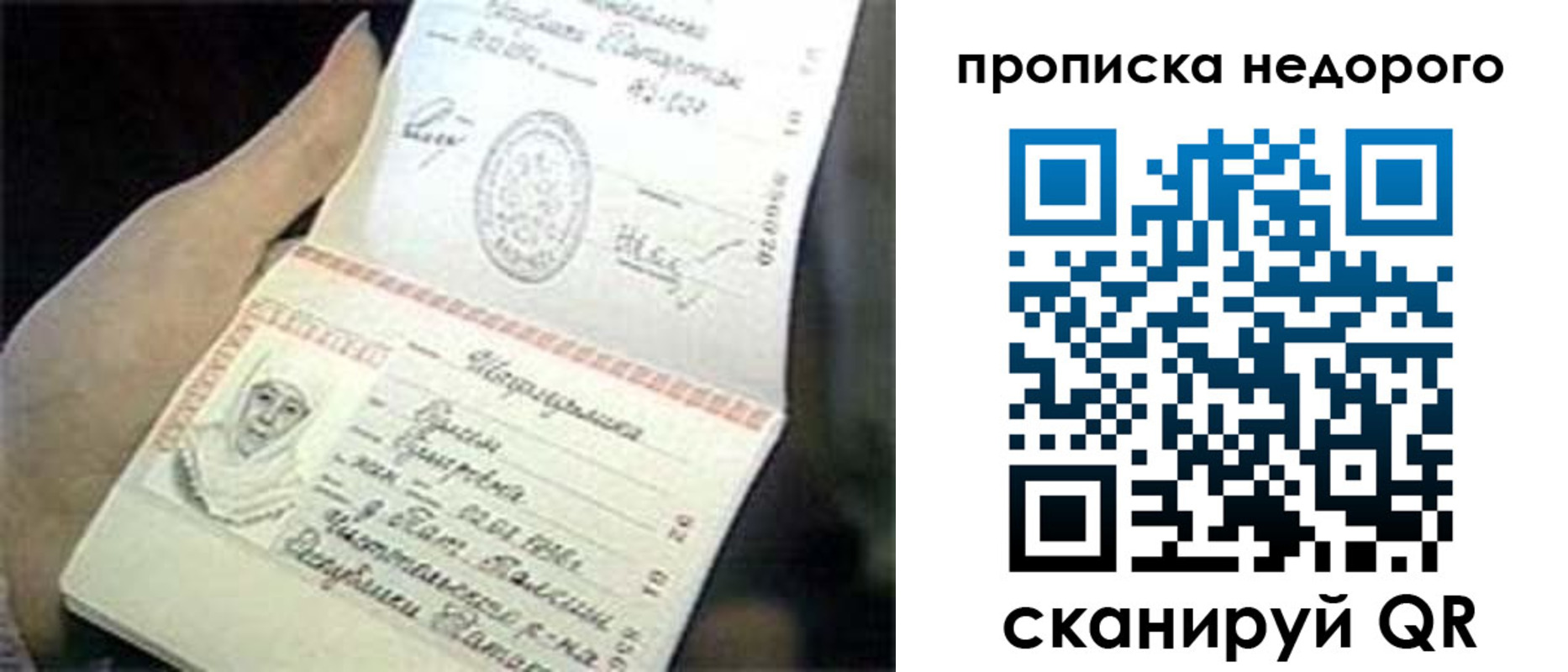 временная регистрация адрес в Липецке