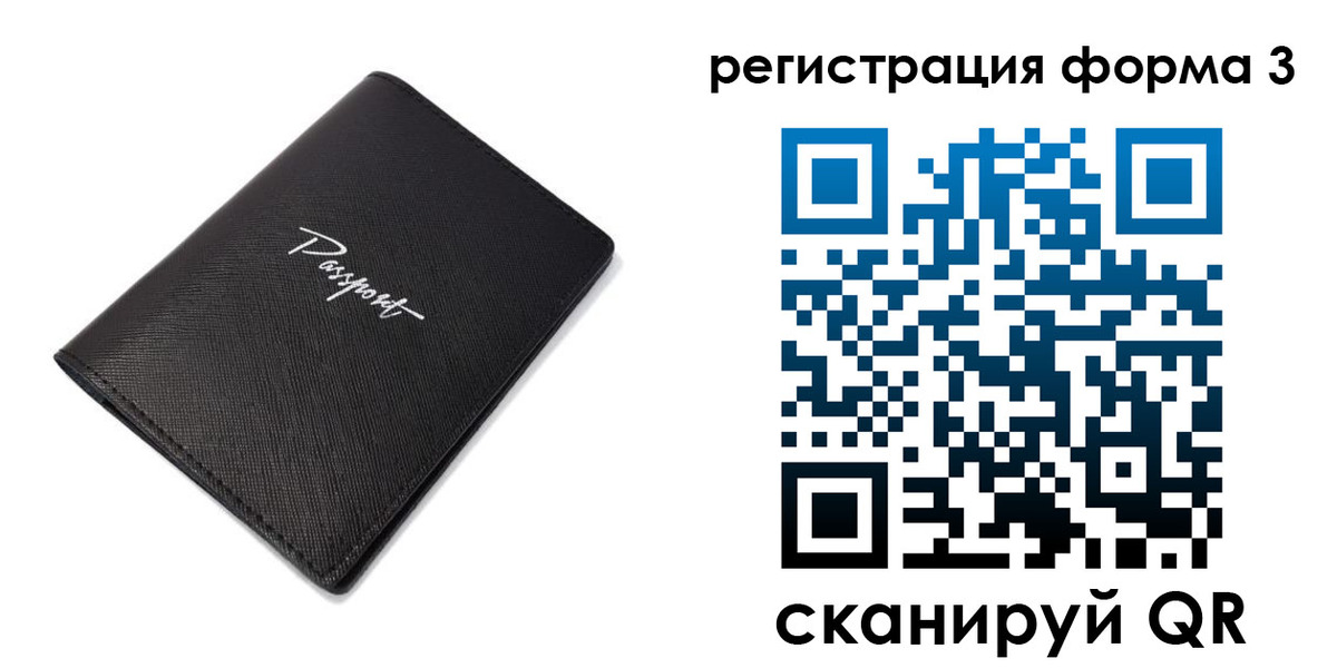 временная регистрация адрес в Липецке