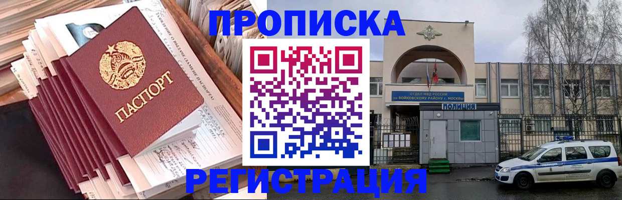 временная регистрация недорого в Липецке