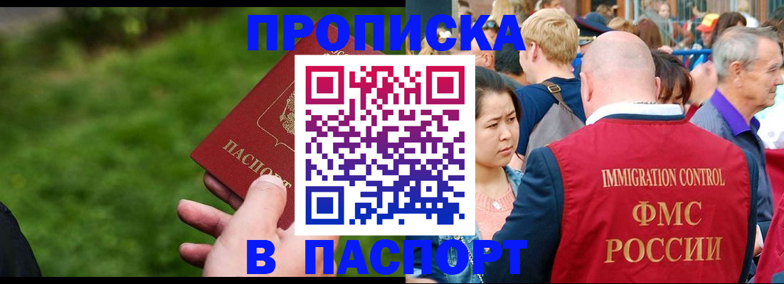 регистрация в Липецке