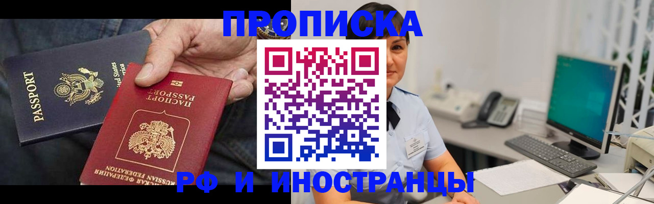 временная регистрация адрес в Липецке