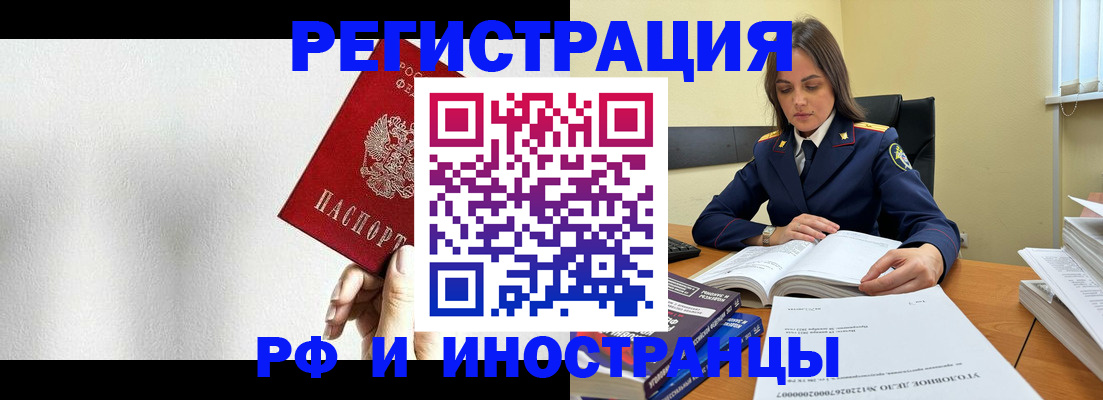 прописка для кредита в Липецке